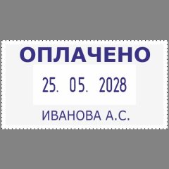 COLOP S260 Датер со свободным полем 45х24 мм, дата ЦИФРАМИ