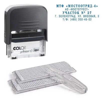 Colop Printer Compact 30-Set Автоматический самонаборный штамп 5 строк, 2 кассы (штамп 47 х 18 мм)