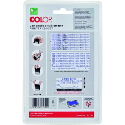 Colop Printer Compact 30-Set Автоматический самонаборный штамп 5 строк, 2 кассы (штамп 47 х 18 мм)