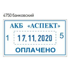 TRODAT 4750 ДАТЕР СО СВОБОДНЫМ ПОЛЕМ 41х24 мм, дата ЦИФРАМИ