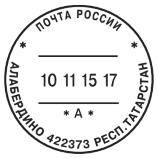 COLOP Expert Line 3040/8 Dater Цельнометаллический профессиональный датер со свободным полем 40 мм, ПОЧТОВЫЙ / 8 разрядов