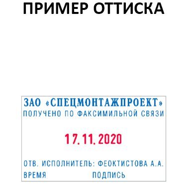 TRODAT PROFESSIONAL 5465 TYPO Датер профессиональный автоматический самонаборный 4 строки, 2 кассы (56 х 33 мм) месяц БУКВАМИ