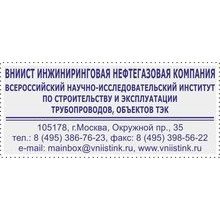 Colop Printer 60 Compact Автоматическая оснастка для штампа (штамп 76 х 37 мм.)