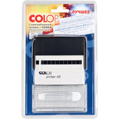 Colop Printer 45-Set Автоматический самонаборный штамп, 2 кассы, С РАМКОЙ (штамп 82 х 25 мм, 5/7 строк)