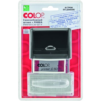 Colop Printer Compact 50-Set Автоматический самонаборный штамп, 2 кассы, С РАМКОЙ (размер штампа 69 х 30 мм, 6/8 строк)