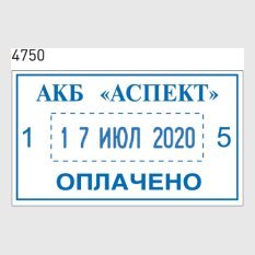 TRODAT 4750 ДАТЕР СО СВОБОДНЫМ ПОЛЕМ 41х24 мм, дата БУКВАМИ (кирилица)
