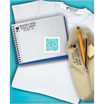 COLOP MINE STAMP Textil marker 20/3-Set Самонаборный штамп для маркировки текстиля, с персонализацией 3 строки с 1-й кассой (штамп 38х14 мм)