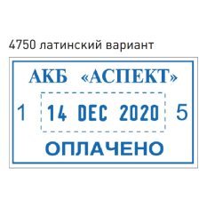 TRODAT 4750 ДАТЕР СО СВОБОДНЫМ ПОЛЕМ 41х24 мм, дата БУКВАМИ (латиница)