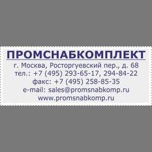 Colop Printer 40 Compact Cover Автоматическая оснастка для штампа с защитной крышечкой (штамп 59 х 23 мм.)