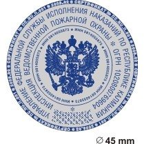 GRM 46045 / R45 plus COMPACT Автоматическая оснастка для печати с крышечкой (диаметр 45 мм.)