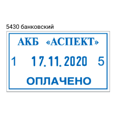 TRODAT 5430 PROFESSIONAL ДАТЕР СО СВОБОДНЫМ ПОЛЕМ 41х24 мм, дата ЦИФРАМИ