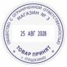 COLOP PrinterR40-Dater Датер со свободным полем  41,5 мм, месяц ЦИФРАМИ