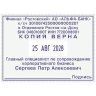 COLOP CLASSIC LINE S2860 Датер со свободным полем 68 х49 мм, месяц БУКВАМИ