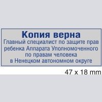 Trodat Printy 3912 Компактная автоматическая оснастка для штампа (штамп 47 х 18 мм.)