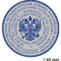 GRM R2045 / 5215 2 Pads Цельнометаллическая оснастка для круглых печатей д.45мм с 2- ой микротекстовой подушкой
