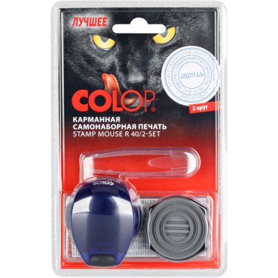 Colop Stamp Mouse R 40/2-Set Карманная самонаборная печать со встроенной штемпельной подушкой - 2 круга, 1 касса (печать 40 мм)