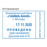 TRODAT 5474 PROFESSIONAL ДАТЕР СО СВОБОДНЫМ ПОЛЕМ 60х40 мм, дата ЦИФРАМИ