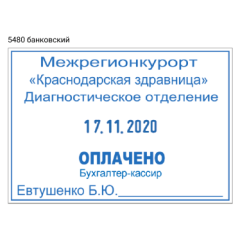 TRODAT 5480 PROFESSIONAL ДАТЕР СО СВОБОДНЫМ ПОЛЕМ 68х47 мм, дата ЦИФРАМИ
