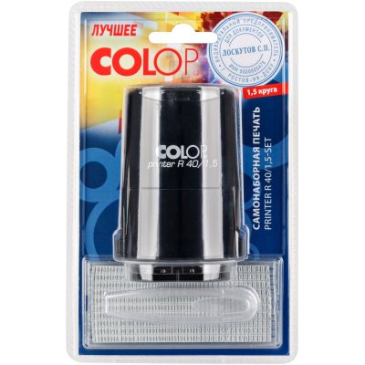 Colop Printer R40/1.5-Set Автоматическая самонаборная печать - 1.5 круга, 1 касса (печать 40 мм)