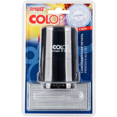 Colop Printer R40/2-Set Автоматическая самонаборная печать - 2 круга, 1 касса (печать 40 мм)