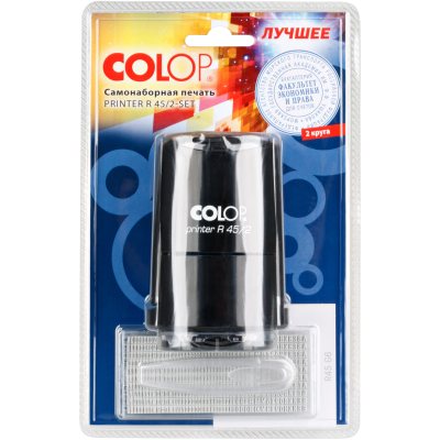 Colop Printer R45/2-Set Автоматическая самонаборная печать - 2 круга, 1 касса (печать 45 мм)