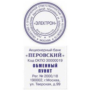 Colop Printer Q43 Автоматическая оснастка для печати/штампа  с защитной крышечкой (диаметр печати 43 мм./штамп 43 х 43 мм.)