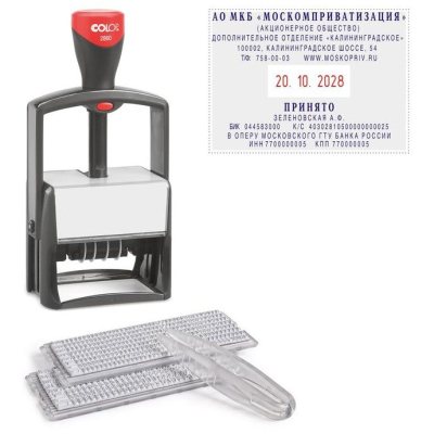 COLOP Classic Line S2860-Set Датер профессиональный автоматический самонаборный 10 строк, 2 кассы (68 х 49 мм) месяц ЦИФРАМИ