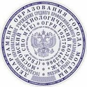 Colop Printer R45 Cover Автоматическая оснастка для печати с защитной крышечкой (диаметр печати 45 мм.)