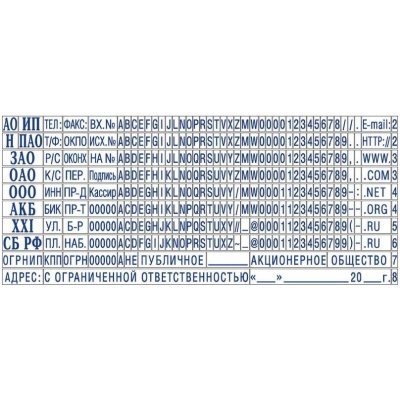 COLOP Type Set В/P Касса букв, цифр и символов 2, 2 мм. и 3,1 мм, РУСС/ЛАТ, с пинцетом