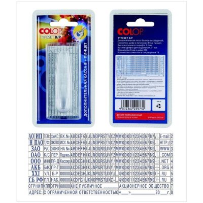 COLOP Type Set В/P Касса букв, цифр и символов 2, 2 мм. и 3,1 мм, РУСС/ЛАТ, с пинцетом