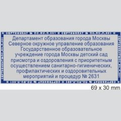 GRM 50 (4931) plus Автоматическая оснастка для штампа (штамп 69 х 30 мм.)