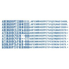 COLOP Type Set А/P Универсальная касса  РУССКИХ букв, цифр и символов 2,2 мм. и 3,1 мм, с пинцетом