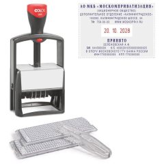 COLOP Classic Line S2860-Set Датер профессиональный автоматический самонаборный 10 строк, 2 кассы (68 х 49 мм)  месяц БУКВАМИ