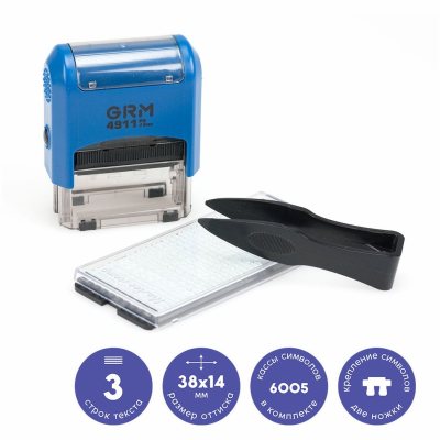 GRM 4911 P3 Typo Автоматический самонаборный штамп 3 строки, 1 касса (штамп 38 х 14 мм)