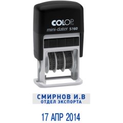 COLOP S160 Мини-датер 3,8 мм. со свободным полем 25х5 мм, месяц БУКВАМИ