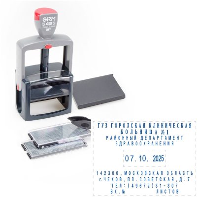 GRM 5485/2860 HUMMER Dater DIY Датер профессиональный автоматический самонаборный 8 строк, 2 кассы (69 х 49 мм) месяц ЦИФРАМИ