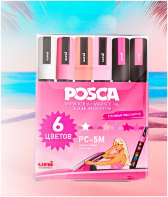 Набор акриловых маркеров POSCA PC-5M «КУКЛА», в пластиковой упаковке, 6 шт 1