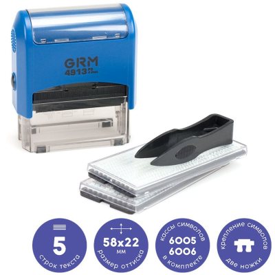 GRM 4913 P3 Typo Автоматический самонаборный штамп 5 строк, 2 кассы (штамп 58 х 22 мм)