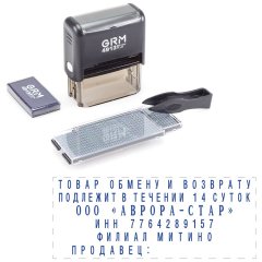 GRM 4913 PLUS Самонаборный штамп 6 строк, 2 кассы (штамп 60 х 24 мм)
