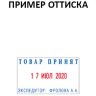 TRODAT PROFESSIONAL 5435 TYPO  Датер профессиональный автоматический самонаборный 2 строки, 1 касса (41 х 24 мм) месяц БУКВАМИ