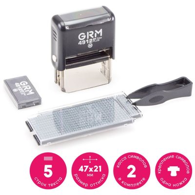 GRM 4912 PLUS Самонаборный штамп 5 строк, 2 кассы (штамп 47 х 21 мм)
