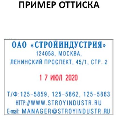 TRODAT PROFESSIONAL 5485 TYPO Датер профессиональный автоматический самонаборный 6 строк, 2 кассы (68 х 47 мм) месяц БУКВАМИ
