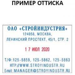 TRODAT PROFESSIONAL 5485 TYPO Датер профессиональный автоматический самонаборный 6 строк, 2 кассы (68 х 47 мм) месяц БУКВАМИ