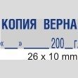 GRM 4910 2 Pads Автоматическая оснастка для штампа с двойной подушкой (штамп 26 х 10 мм.) 