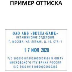 TRODAT PRINTY 4727 TYPO 4.0 Датер автоматический самонаборный 6 строк, 2 кассы (60 х 40 мм) месяц БУКВАМИ