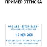 TRODAT PRINTY 4729 TYPO Датер автоматический самонаборный 4 строки, 2 кассы (50 х 30 мм) месяц БУКВАМИ