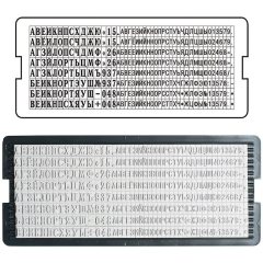 TRODAT 6005 УНИВЕРСАЛЬНАЯ КАССА РУССКИХ БУКВ И ЦИФР ВЫСОТОЙ 2.2 И 3.1мм, без пинцета