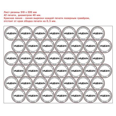  READY СПРИНТЛАЙН Резина для лазерной гравировки, Серая А4+,  220 х 310 мм., толщина 2,3 мм, 1 лист