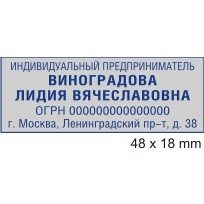 GRM 4912 2 Pads Автоматическая оснастка для штампа с двойной подушкой (штамп 48 х 18 мм.)