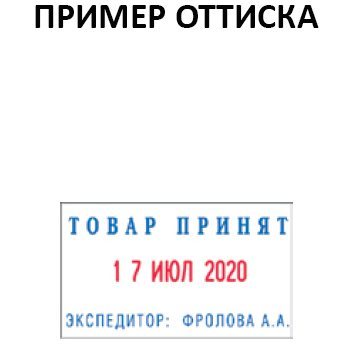 TRODAT PRINTY 4750 TYPO Датер автоматический самонаборный 2 строки, 1 касса (41 х 24 мм) месяц БУКВАМИ